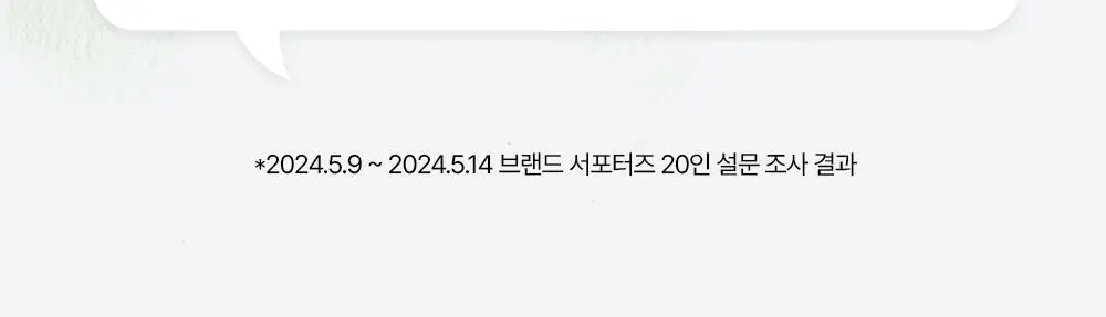 [밀착진정] 듀이트리 AC 딥 진정 마스크 1매 (열감/흔적) 상세페이지 14